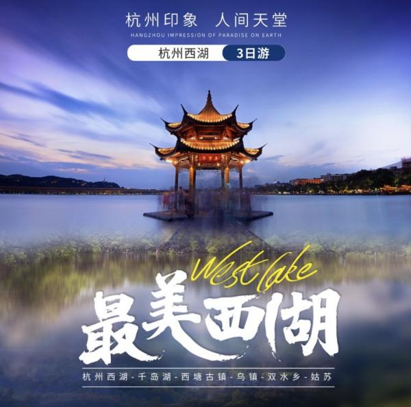 【广夏旅居】杭州康养之旅 3天2晚