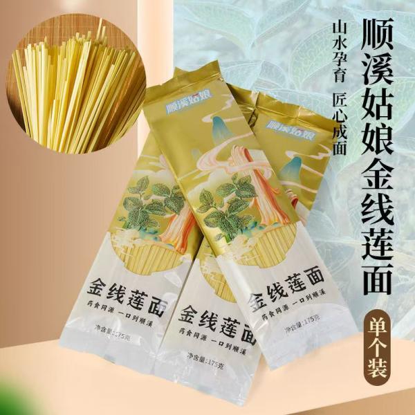 顺溪姑娘