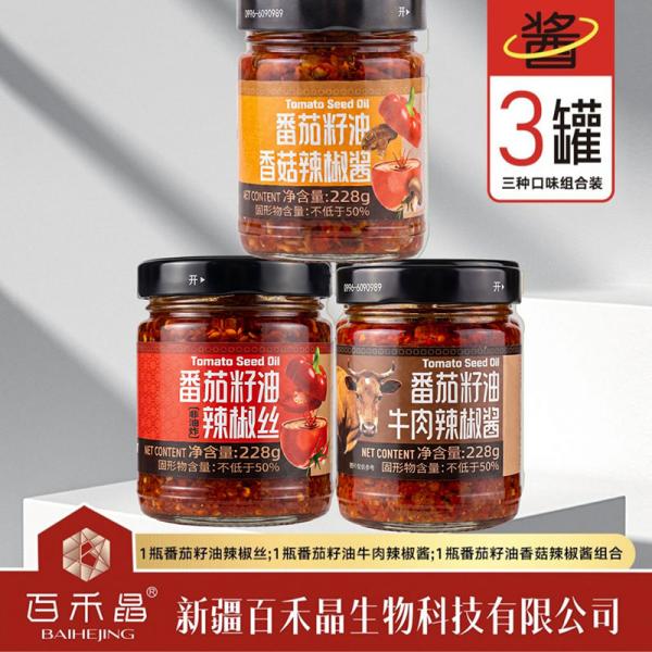 番茄籽油组合装228g*5瓶/盒