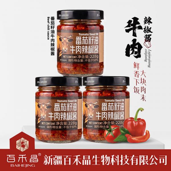 番茄籽油 牛肉酱礼盒228g*5瓶/盒