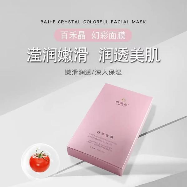 番茄籽油幻彩面膜30ml*5片/盒