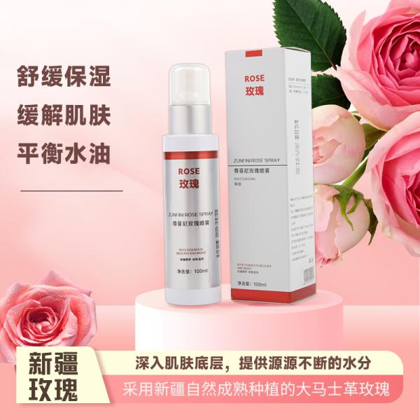 番茄籽油玫瑰喷雾100ml/瓶